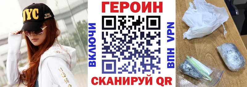 Героин VHQ  Ленинск 