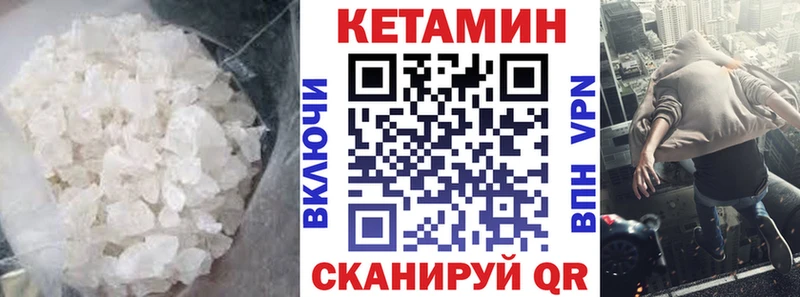 КЕТАМИН ketamine  Ленинск 
