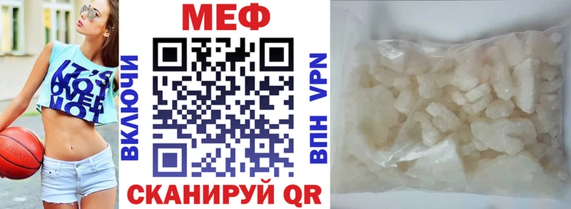 МЯУ-МЯУ кристаллы Ленинск