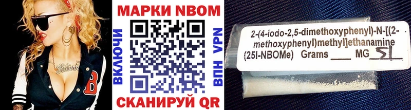 даркнет сайт  blacksprut рабочий сайт  Марки 25I-NBOMe 1,5мг  Ленинск 